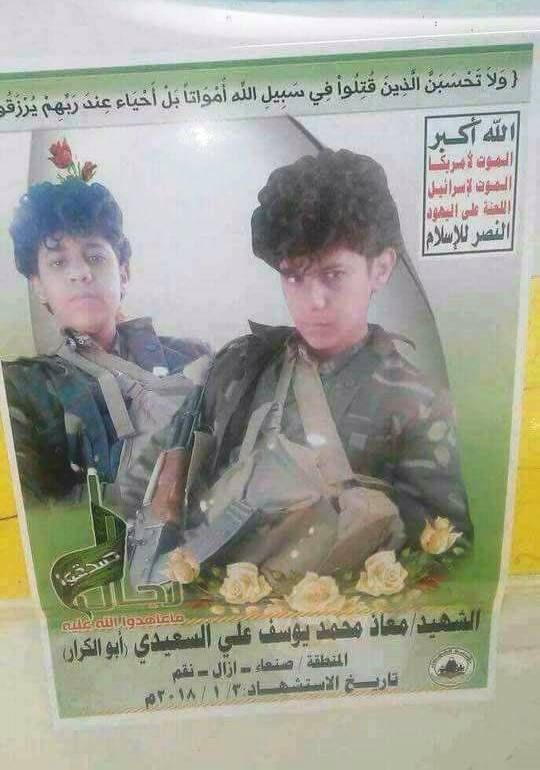 سماسرة الحوثي يختطفون طفلاً من مدرسته بصنعاء ويعودون به جثّة هامدة بأقل من 24 ساعة
