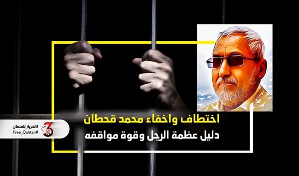العديني: لا حلول سياسية في ظل استمرار تغييب "قحطان" في سجون المليشيات