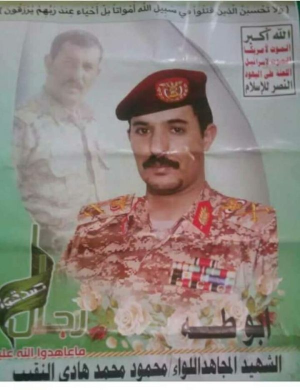 الحوثيون يعترفون بمقتل قائد عسكري رفيع في غارة للتحالف بالبيضاء 
