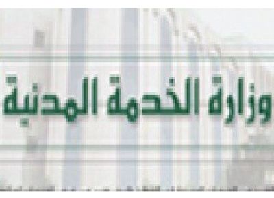 الخدمة المدنية: "الثلاثاء" إجازة رسمية في اليمن بمناسبة عيد العمال