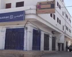 بعد اقتحامه.. الحوثيون يغلقون أحد فروع مصرف الكريمي بصنعاء