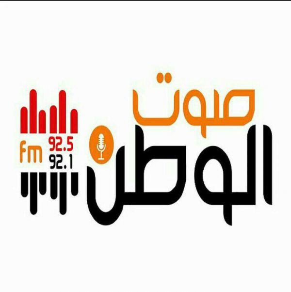 خارطة برامجية مميزة لإذاعة صوت الوطن خلال عيد الفطر المبارك