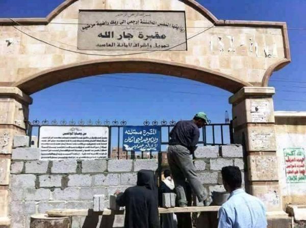 إغلاق أكبر مقبرة في صنعاء بعد امتلاءها بقتلى المليشيات الحوثية