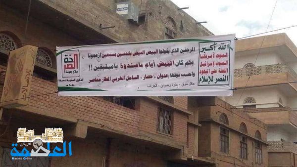 الحوثيون يواجهون السخط الشعبي من ارتفاع الأسعار بـ"التهجم" ويصفونه بـ"الإرجاف"(صورة)