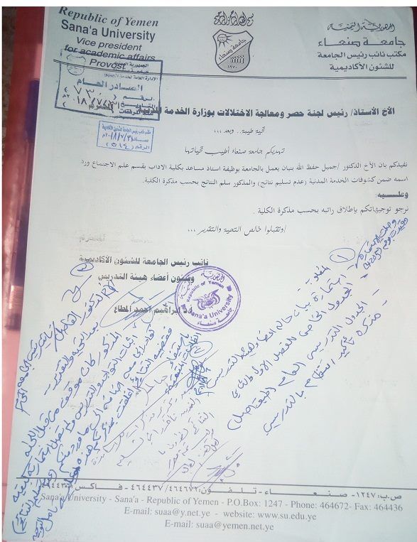 بالوثائق.. أكاديمي يكشف تعسفات الحوثيين بحق كوادر جامعة صنعاء