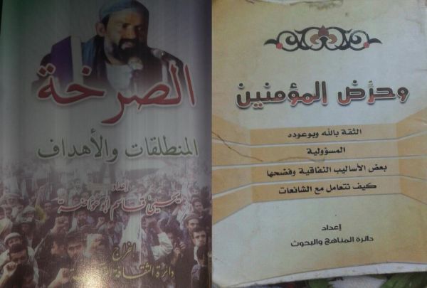 رفض شعبي واسع لحملة توزيع كتب طائفية بصنعاء