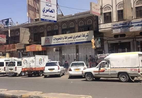 انهيار العملة يدفع تجار الجُملة ومحال الصرافة في "صنعاء" لإغلاق محلاتهم