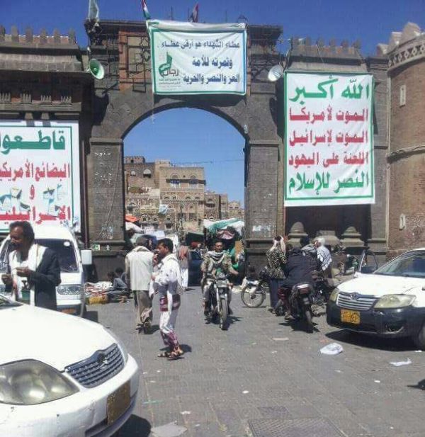 كيف بدَت صنعاء الخاضعة لسيطرة الحوثيين صبيحة 26 سبتمبر؟