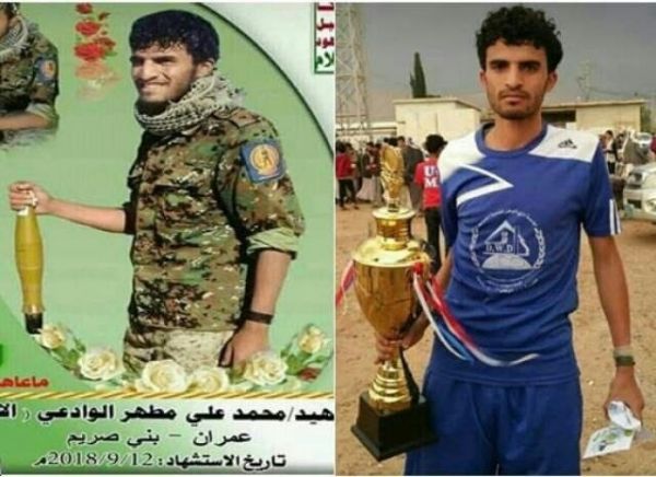 مصرع لاعب كرة قدم بين صفوف الحوثيين في "الحديدة" (اسم وصورة)