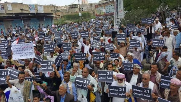 يمنيون في الذكرى الرابعة لنكبة 21 سبتمبر.. انقلاب الحوثي إلى زوال