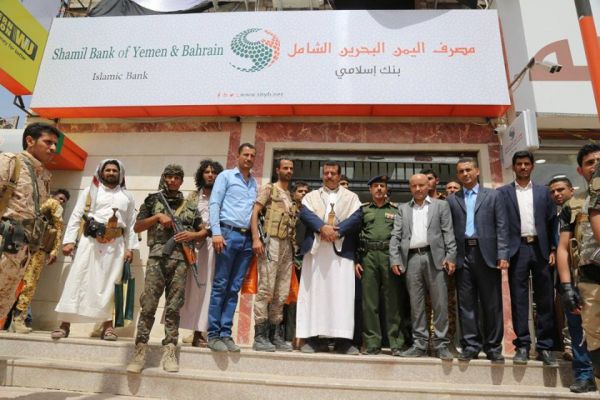 ثاني بنك يمني يفتتح فرعه في مدينة مأرب