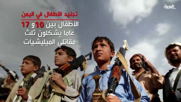 مليشيا الحوثي تواصل تجنيد الأطفال "الأيتام" وتهدد الرافضين منهم بالسجن
