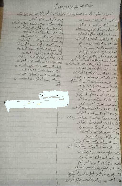 مقتل 50 طفلاً أرسلهم الحوثيون للجبهات من مدرسة واحدة في بني حشيش (وثيقة)