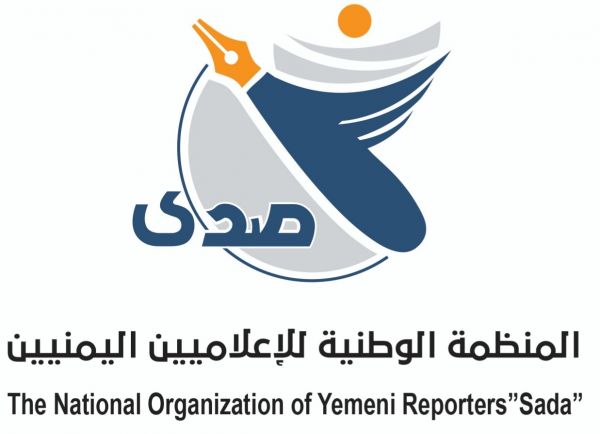 منظمة اعلامية تدين استدعاء مليشيات الحوثي صحفيين لمحاكمتهم بتهم كاذبة