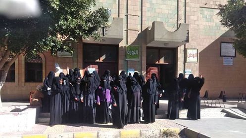 صنعاء: إضراب شامل للمعلمين احتجاجاً على نهب مرتباتهم منذ ثلاث سنوات "صور"