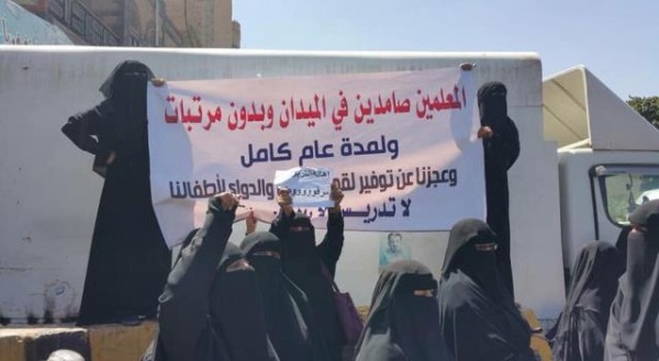 إضراب المعلمين يستمر مع أوضاعهم المأساوية وتهديدات الحوثيين في صنعاء