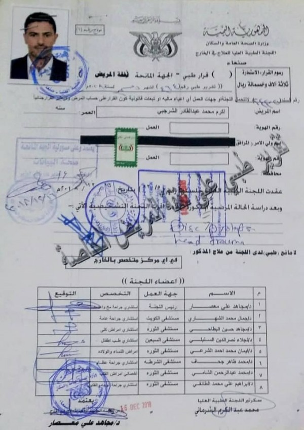 المختطف أكرم الشرجبي.. تعذيب الحوثيين يُدخل حالته الصحية في خطر