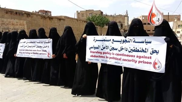 نداء استغاثة لإنقاذ المختطفين في سجون ميليشيا الحوثي بصنعاء