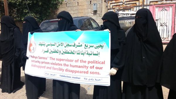 رابطة الأمهات في تظاهرة بصنعاء: حياة المختطفين في خطر "صور"