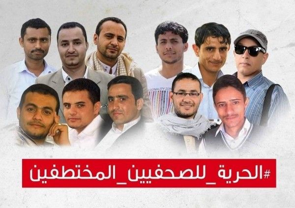 المركز الخليجي الأوروبي يطالب بالإفراج عن الصحفيين المختطفين لدى الحوثي