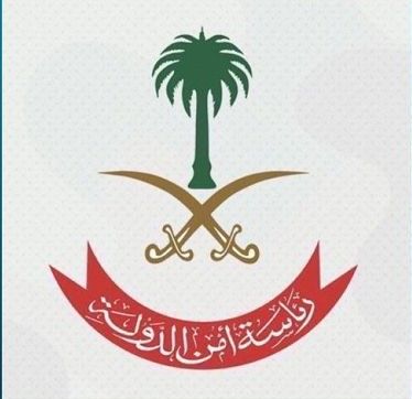 المملكة: استهداف محدود لمحطتي ضخ بترول تابعة لشركة (أرامكو) السعودية