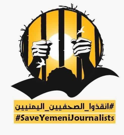 منظمات حقوقية تدين اعتداء مشرفي الحوثي على الصحفيين المختطفين في صنعاء