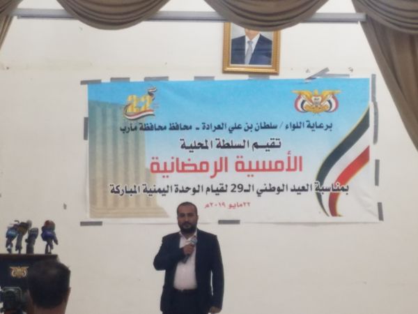محافظة مأرب تحتفي بالعيد الوطني الـ29 للوحدة اليمنية