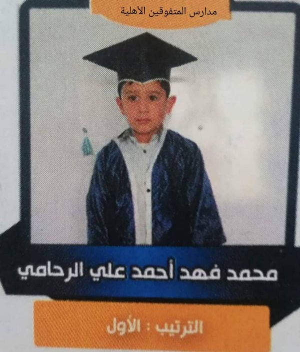 صنعاء: قاتل الطفل الرحامي في قبضة مواطنين بعد عجز الحوثيين