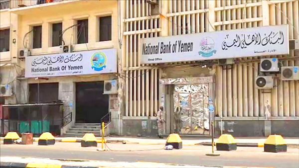  البنك الأهلي يحمل المليشيات الحوثية مسئولية تداعيات اقتحام البنك بصنعاء