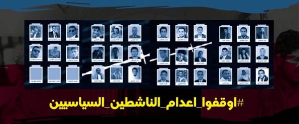 التحالف الوطني: إجراءات الحوثيين باطلة.. ورايتس رادار تطالب بتحرك دولي