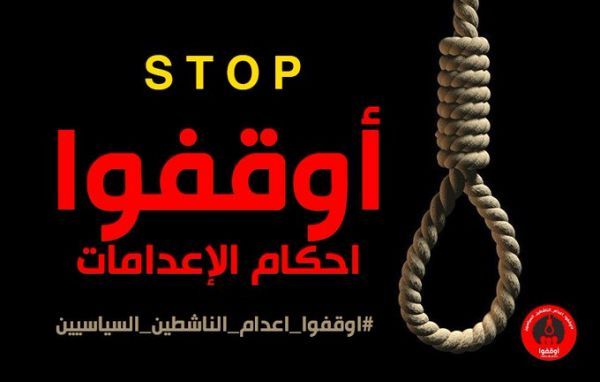 على خلفية أحكام حوثية بإعدام مختطفين.. ردود أفعال غاضبة ودعوات لإنقاذ المختطفين