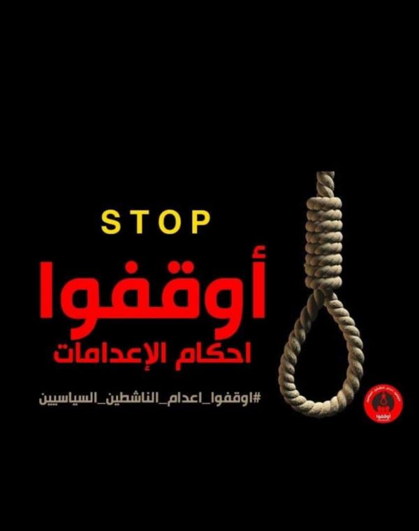 الأمم المتحدة تدعو ميليشيا الحوثي لإسقاط التهم والأحكام عن 30 مختطفا سياسيا بصنعاء