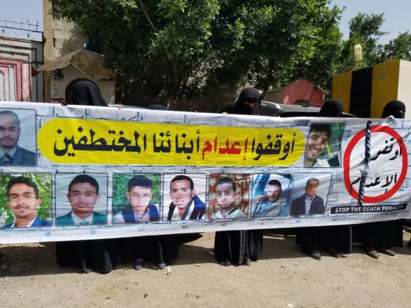 أمهات المختطفين تحمل المجتمع الدولي مسئولية حياة أبنائها في سجون الحوثي