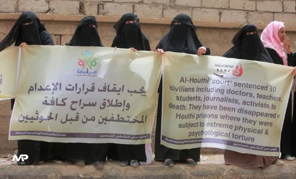 مأرب: منظمات حقوقية تتضامن مع الـ30 مختطفاً في سجون ميليشيا الحوثي