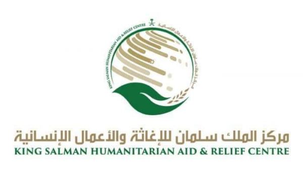 مشروع كسوة العيد لمركز الملك سلمان في 9 محافظات يمنية