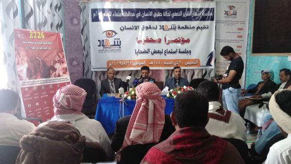 تقرير حقوقي: 2726 انتهاك ارتكبها الحوثيون بصنعاء خلال ستة أشهر