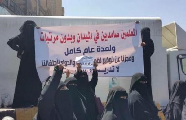مع بداية العام الدراسي.. الحوثيون يواصلون اقصاء واستبدال تربويين في صنعاء
