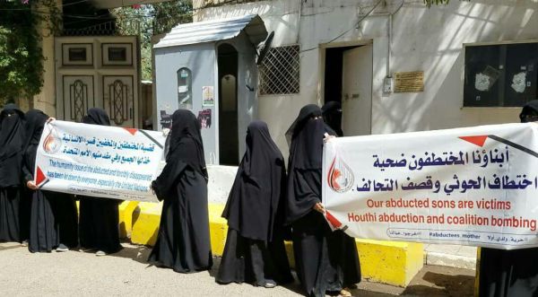 أمهات المختطفين في وقفة بصنعاء: ميلشيا الحوثي تتحمل مسؤولية مذبحة سجن ذمار