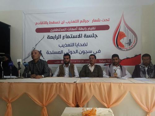 مختطفون يروون قصصاً وحشية عن تعرضهم للتعذيب في سجون الحوثي