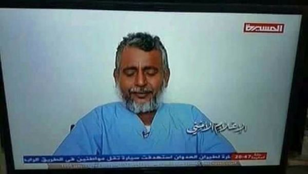 جريمة بشعة.. مختطف ستيني يفقد بصره وصحته في سجون ميليشيا الحوثي