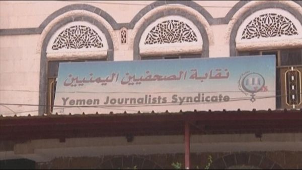 نقابة الصحفيين ترفض مثول الصحفيين أمام محكمة حوثية وتطالب بالإفراج عنهم