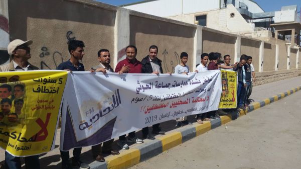صحفيون وناشطون ينفذون وقفة احتجاجية بمأرب رفضا ًلمحاكمة الصحفيين المختطفين