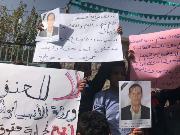 تظاهرة غاضبة في صنعاء بعد مقتل معلم في حرم مدرسته (صور)