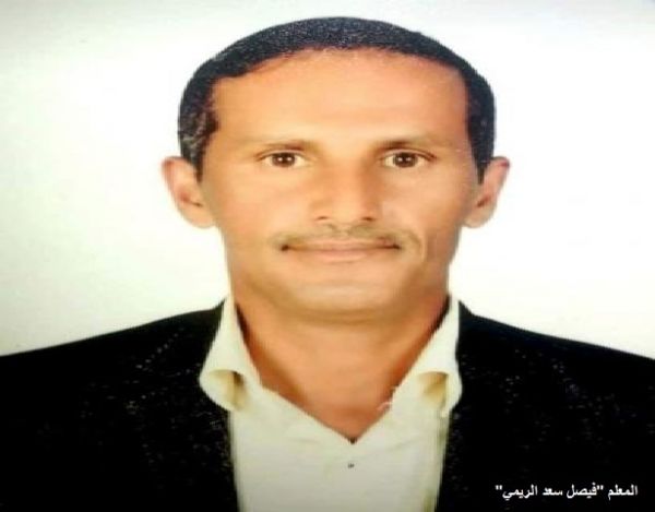 حادثة مقتل المعلم بصنعاء.. شاهدة على إجرام الحوثيين