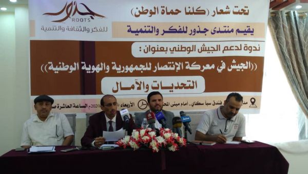 أكاديميون وناشطون يؤكدون على مساندة الجيش الوطني في معركته ضد مليشيا الحوثي