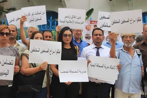 كيانات صحفية فرنسية تتضامن مع الصحفيين اليمنيين ضد أوامر الإعدام الحوثية