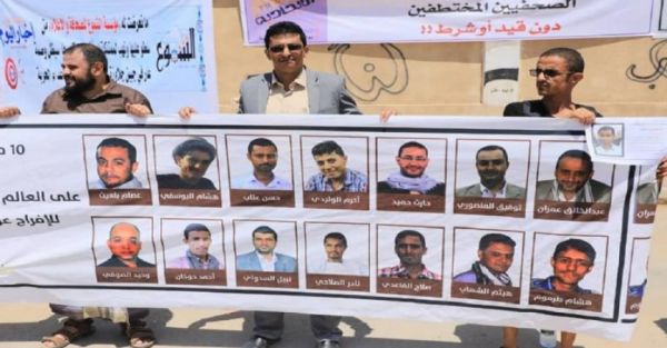 الاتحاد الدولي للصحفيين يطالب لـ"غوتيريش" بإدانة القرار الحوثي بإعدام أربعة صحفيين