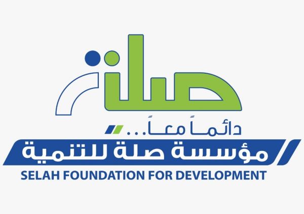 "صلة للتنمية" تحصد المركز الأول عالميا بجائزة الأمير طلال بن عبدالعزيز الدولية
