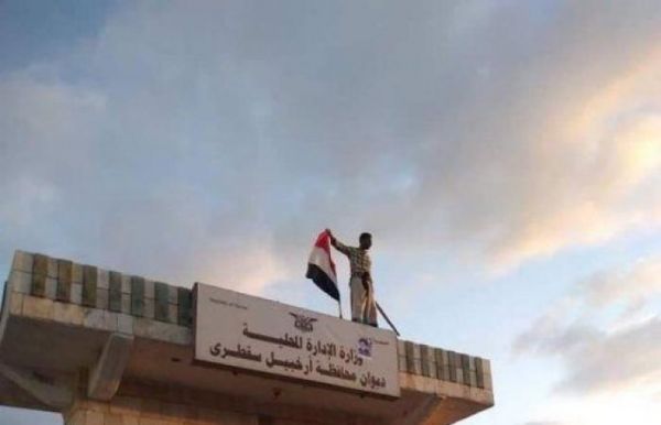 الحكومة تؤكد دعم السلطة المحلية في سقطرى للتصدي لتخريب وتمرد الانتقالي