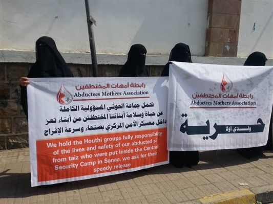 19 مختطفاً تنقلهم مليشيا الحوثي إلى السجن المركزي بصنعاء.. ما مصيرهم؟